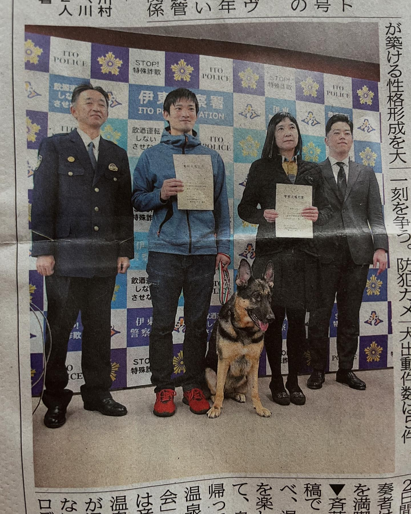 警察犬‼️